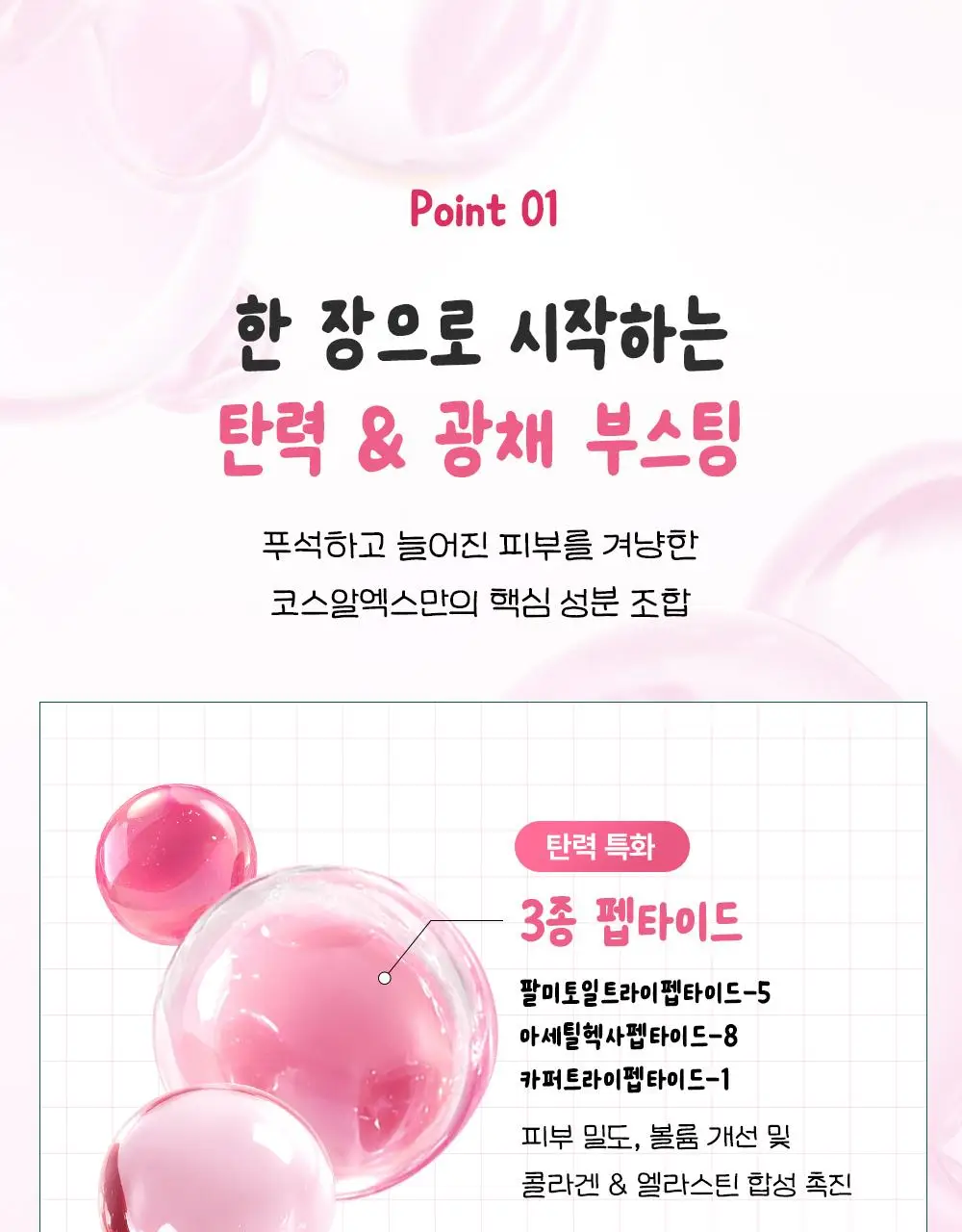 [7월 올영픽/가나디 콜라보] 코스알엑스 원스텝 오리지널 패드 4종 택 1 상세페이지 124
